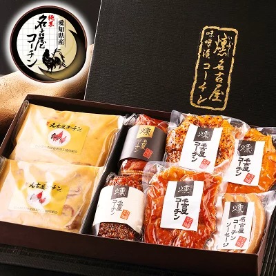 純系 名古屋コーチン 燻製・味噌漬け7種（8品）セット
