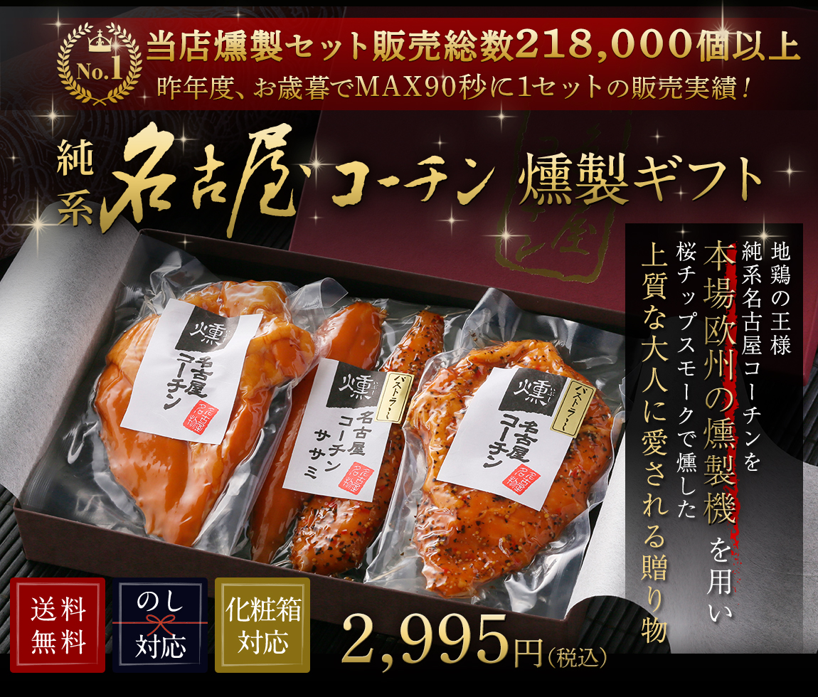 激安価格と即納で通信販売 父の日 2022 プレゼント ギフト 肉 鍋 内祝い お礼 御礼 お祝 地鶏 送料無料 純系 名古屋コーチン 旨塩鍋 水炊き  4から5人用 materialworldblog.com